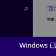 word有没有免费使用的版本软件